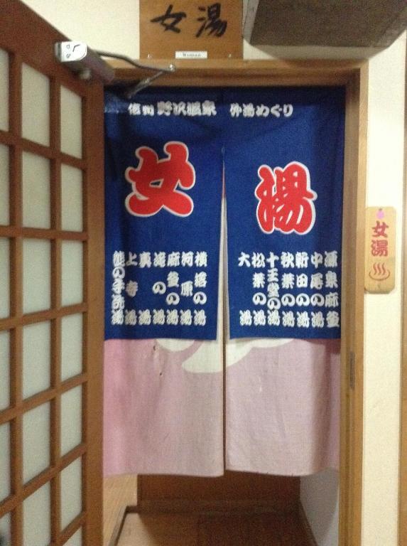 Kadowakikan Nozawaonsen Extérieur photo